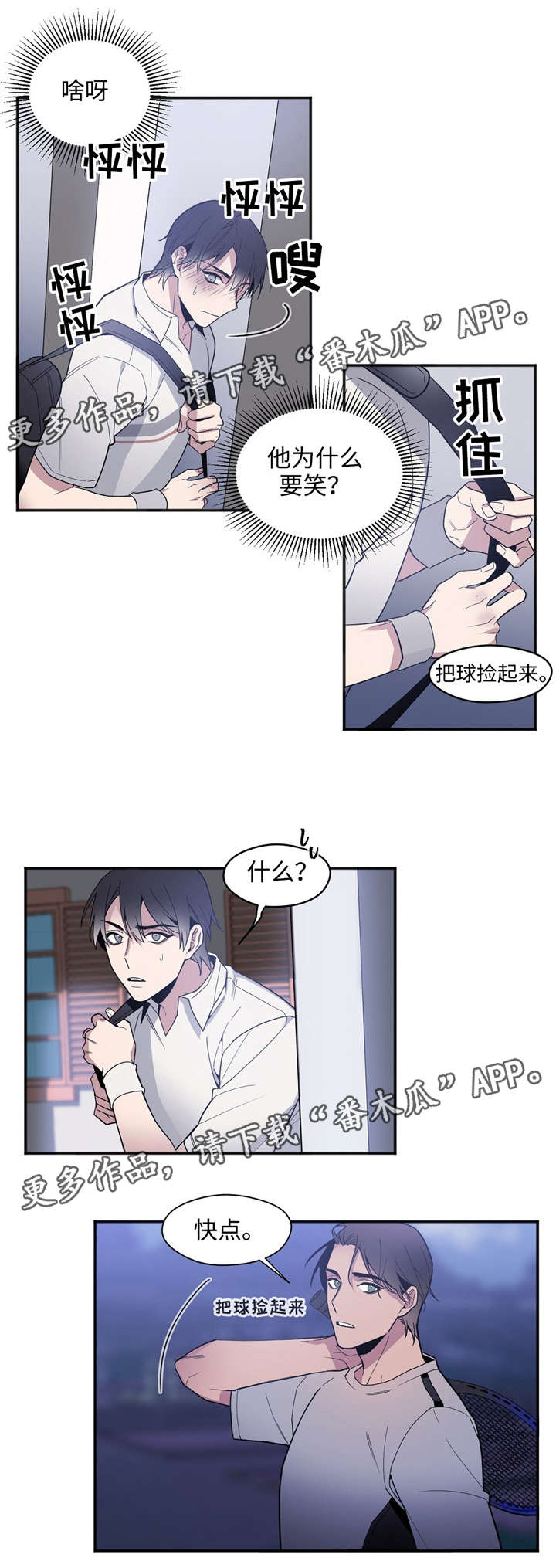 合约婚事漫画,第33章：果然很笨5图