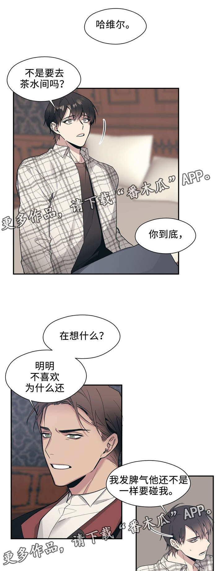 第47章：为什么不拒绝4