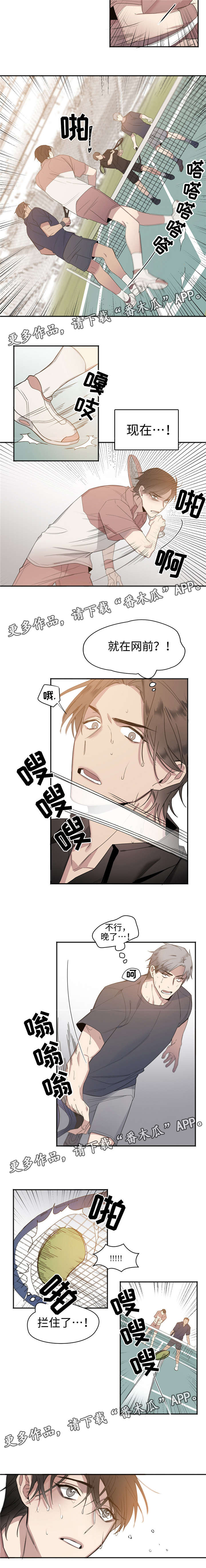 合约婚事漫画,第25章：我喜欢你1图