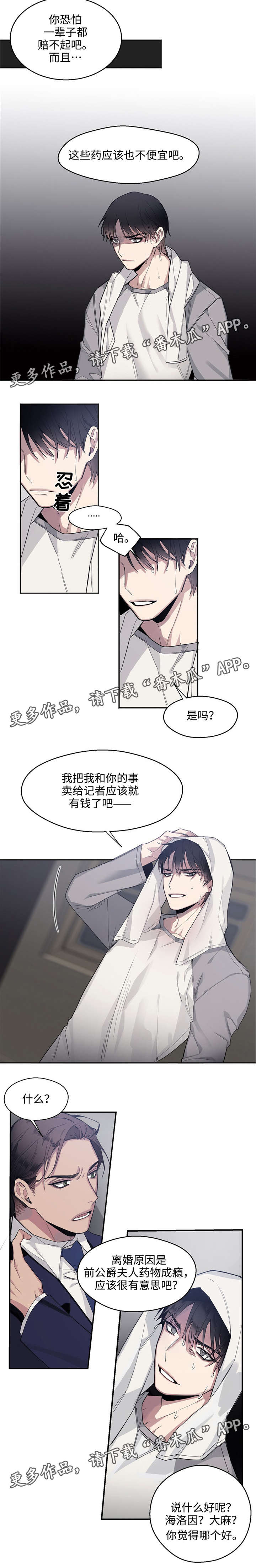 合约情人国语电影完整版漫画,第10章：药物上瘾4图