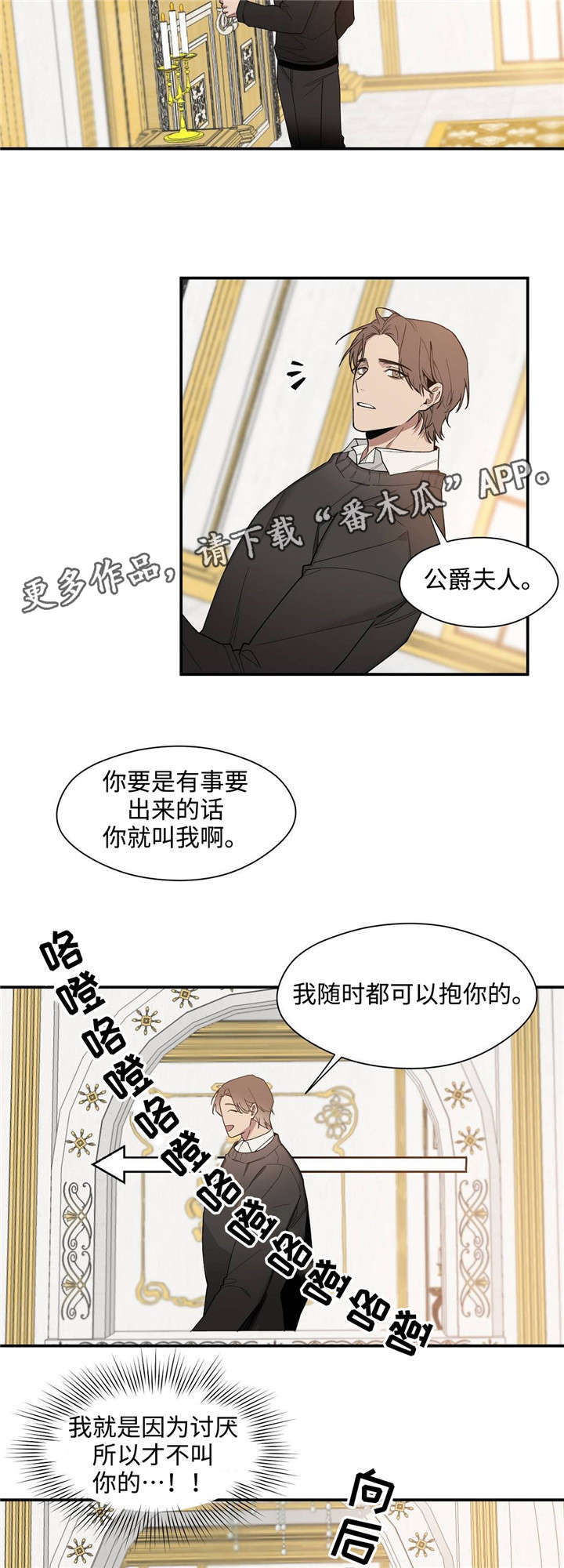 合约交易操作技巧漫画,第48章：停电4图
