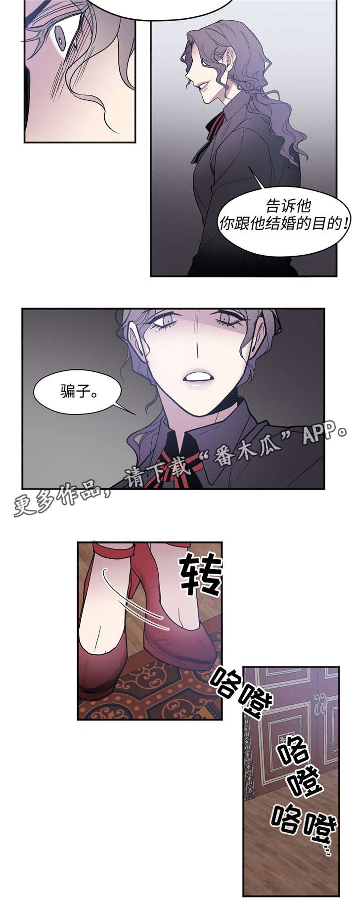 合约婚事漫画,第30章：比谁都清楚2图