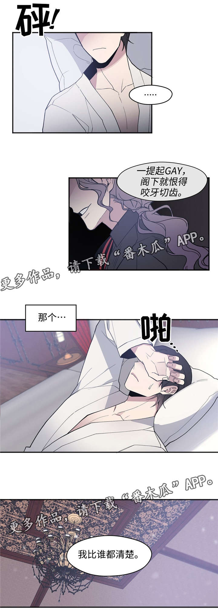 合约婚事漫画,第30章：比谁都清楚3图