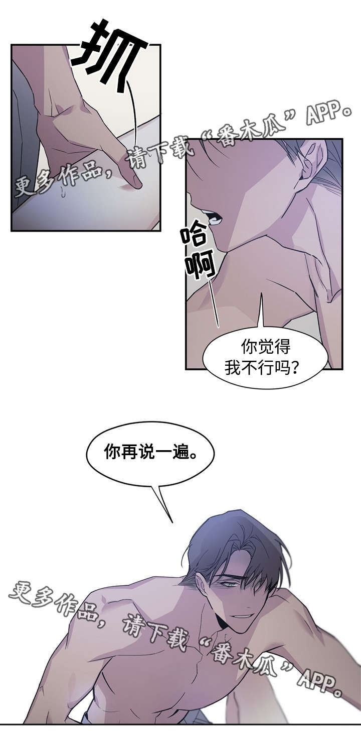 合约婚礼进行时剧情概括漫画,第53章：再做一次2图