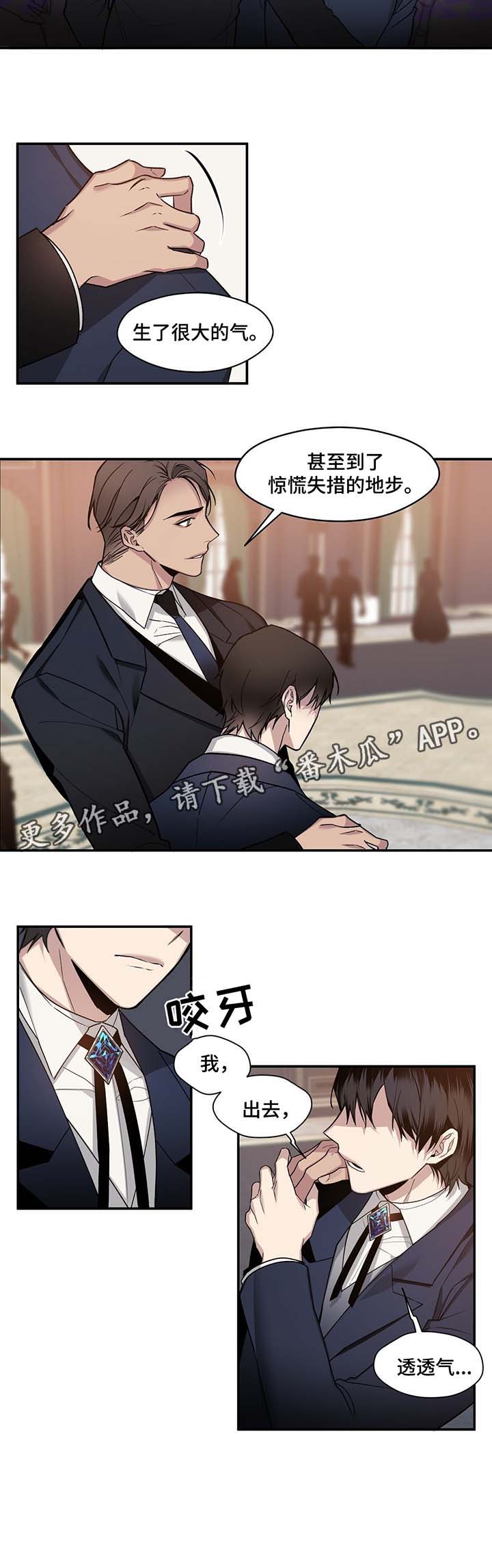合约婚事漫画,第57章：订婚典礼1图