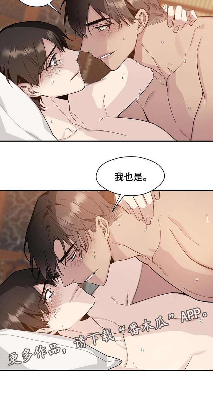 合约婚事漫画免费阅读下拉式漫画,第63章：我喜欢你4图