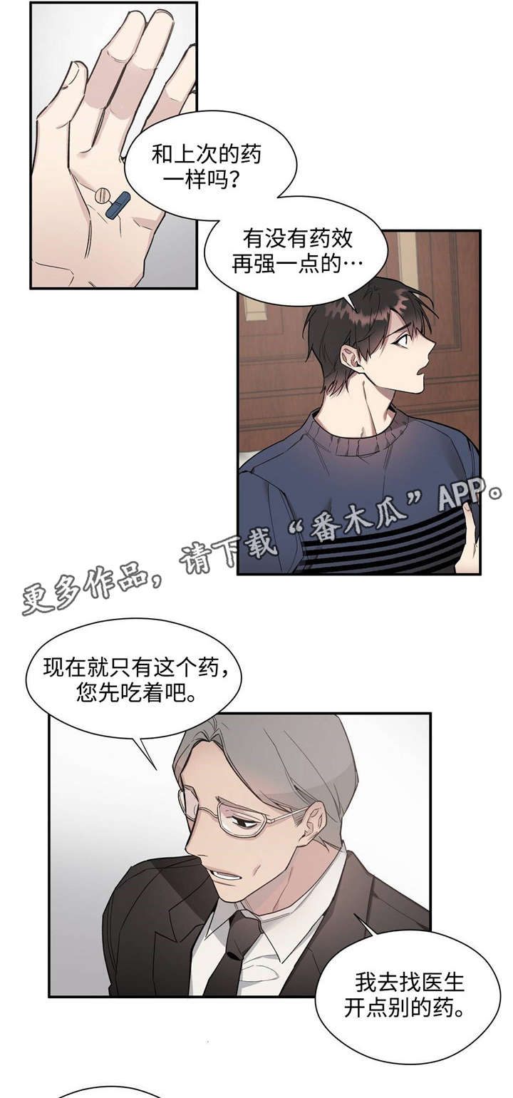 合约婚事漫画,第48章：停电4图