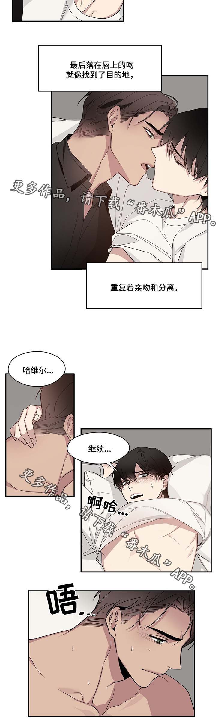 合约婚期全文漫画,第60章：到此为止4图
