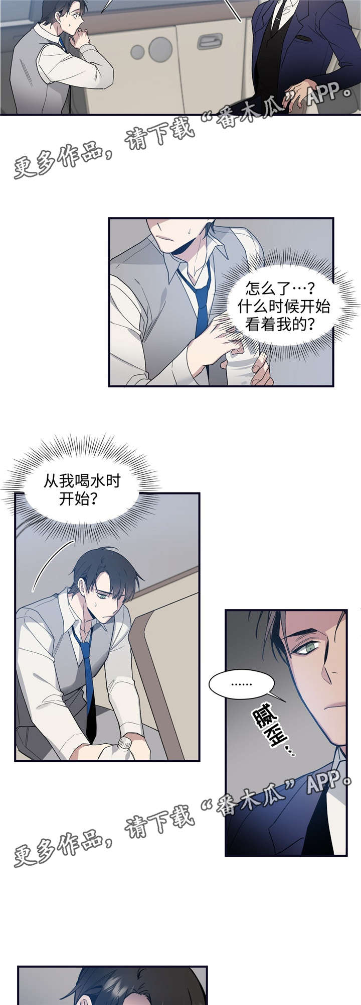 合约婚事漫画,第40章：因为是男人3图