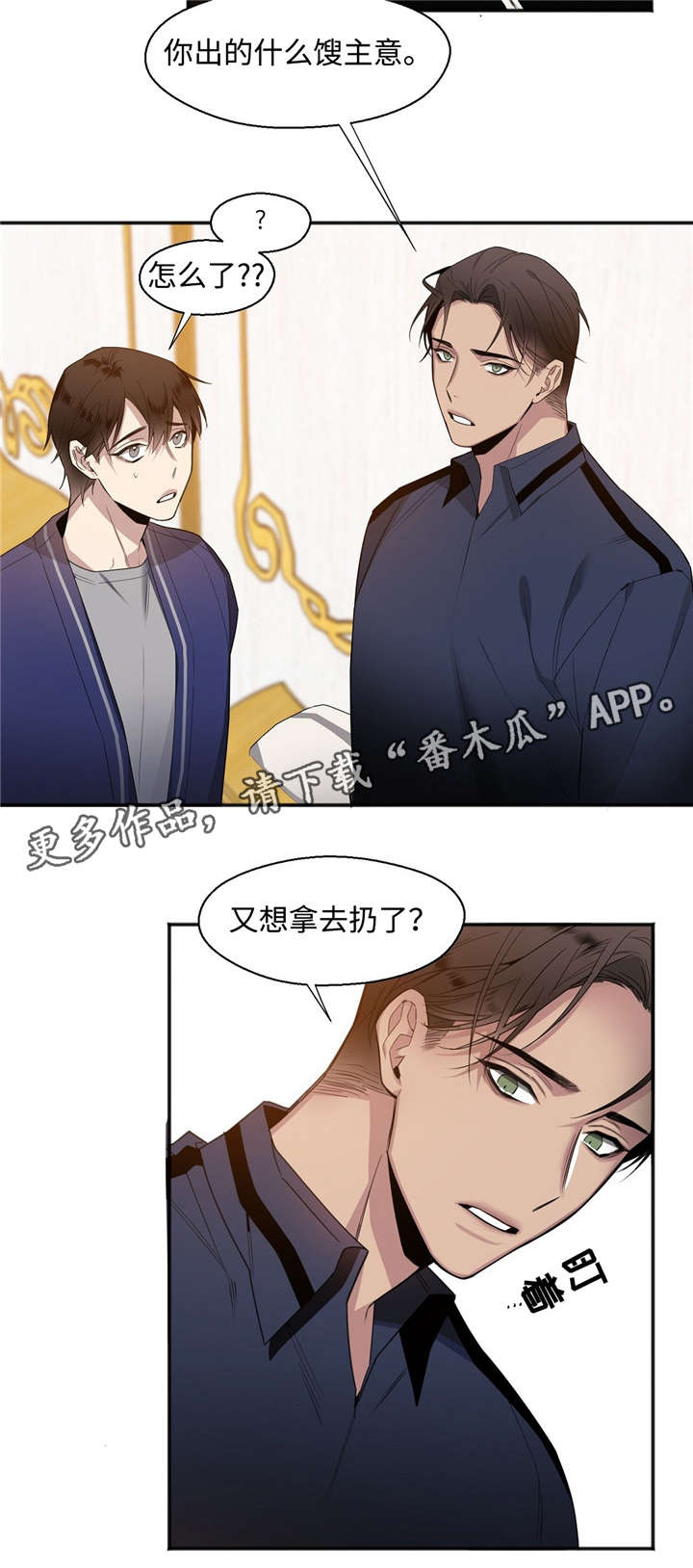 合约婚事50漫画在线阅读漫画,第23章：求你1图