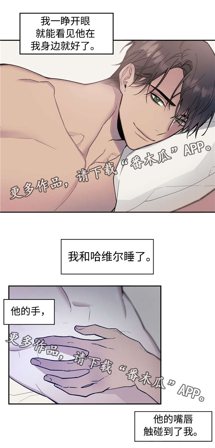 合约婚礼进行时剧情概括漫画,第53章：再做一次5图