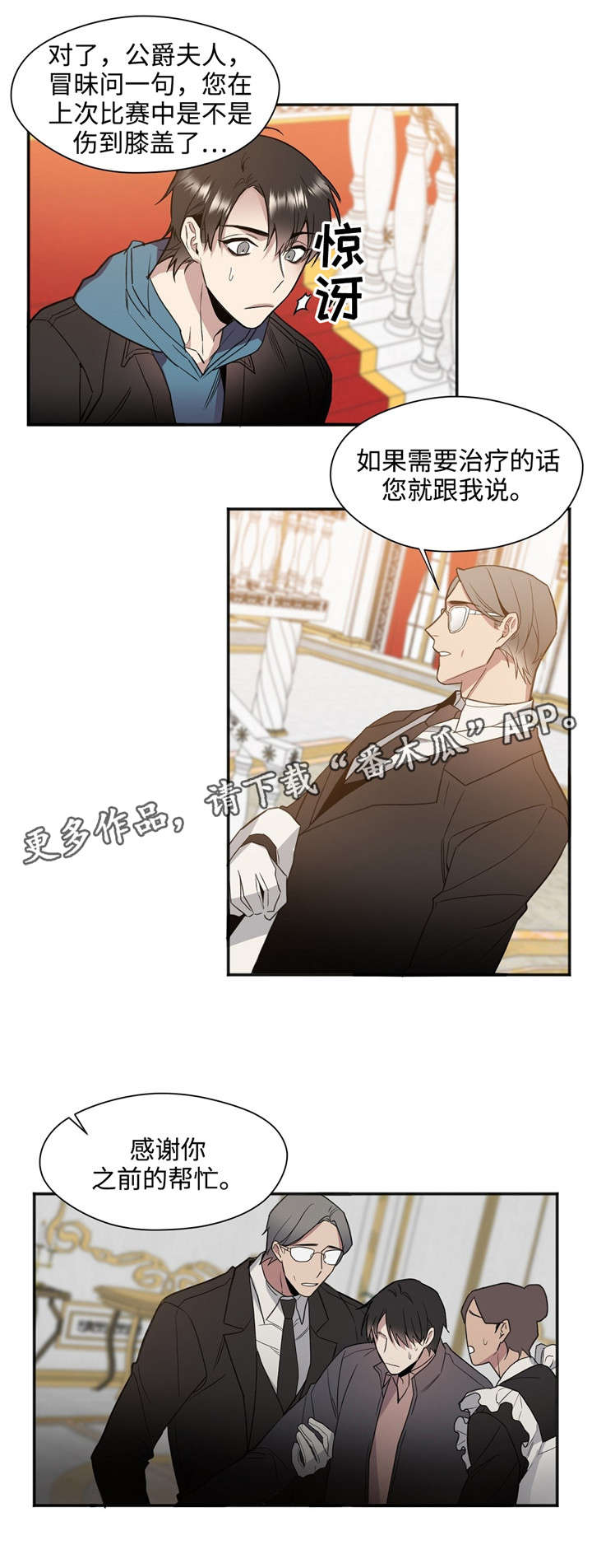 合约婚事漫画,第34章：没有结果2图