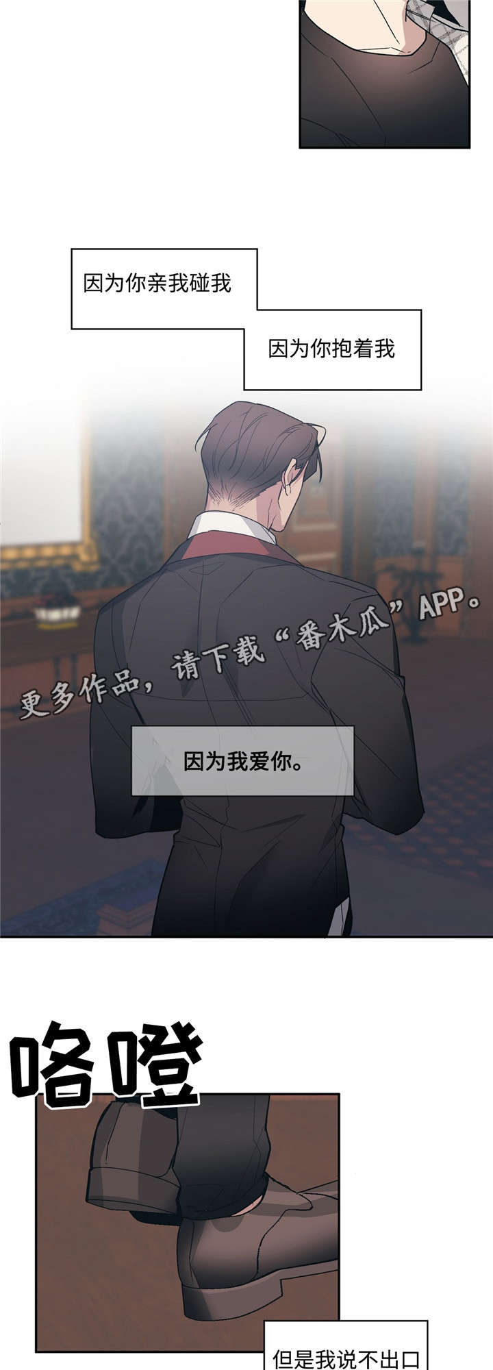 合约婚事漫画,第48章：停电2图