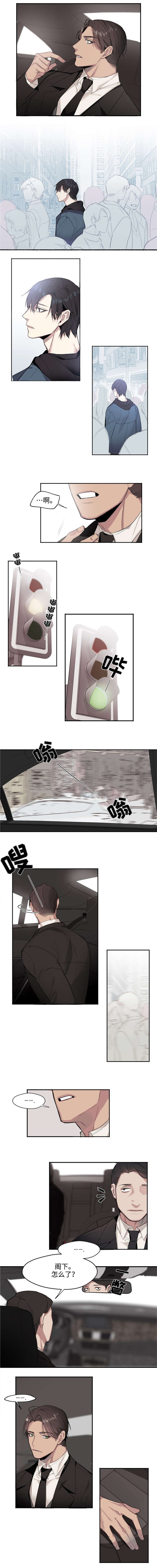 合约情人国语电影完整版漫画,第2章：遥不可及的人1图