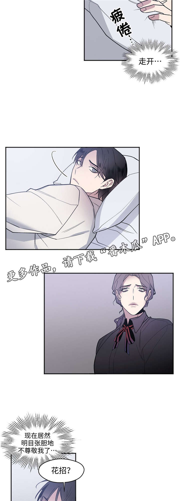 合约婚事漫画,第30章：比谁都清楚4图