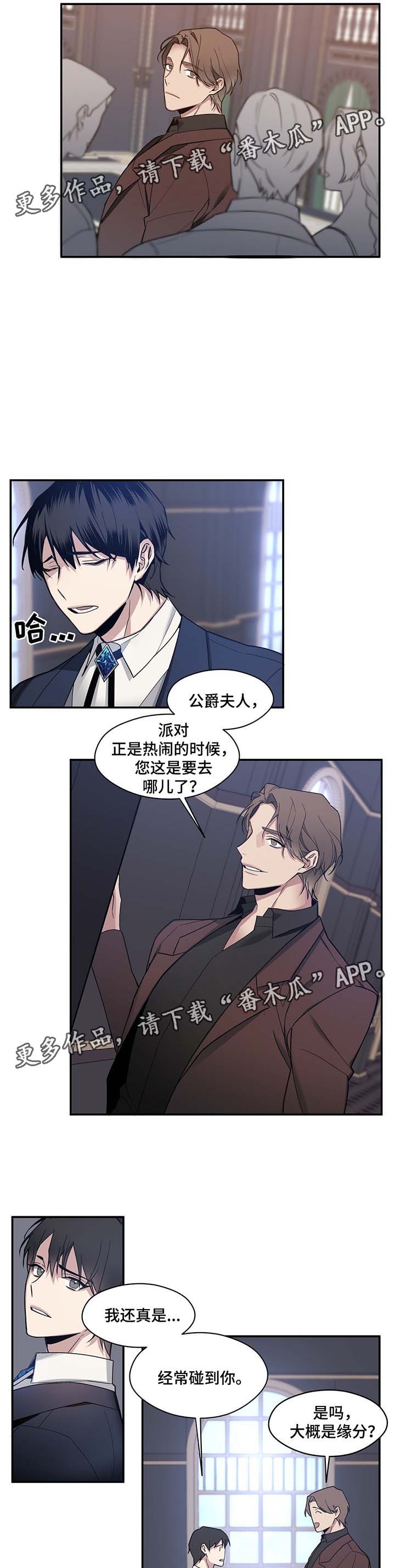 合约婚事漫画,第57章：订婚典礼2图