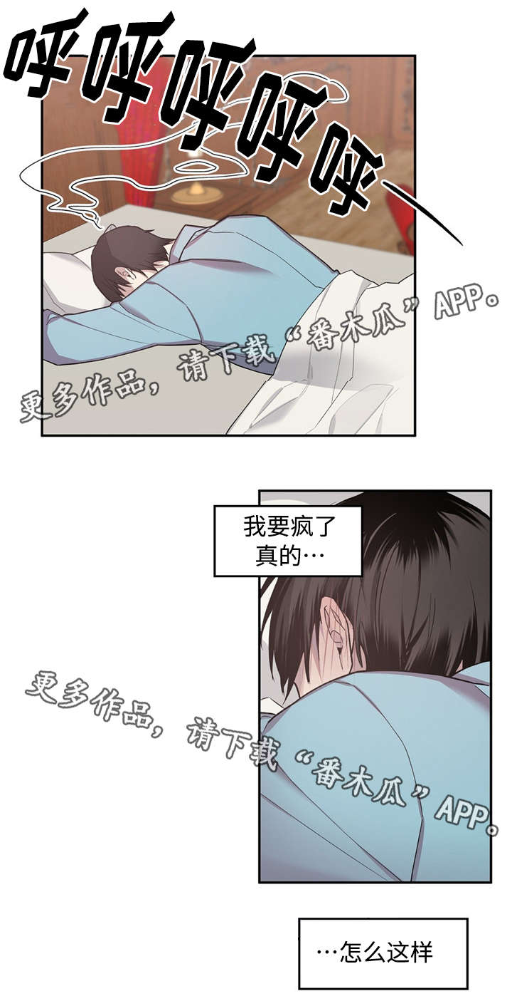 第54章：猜不透0