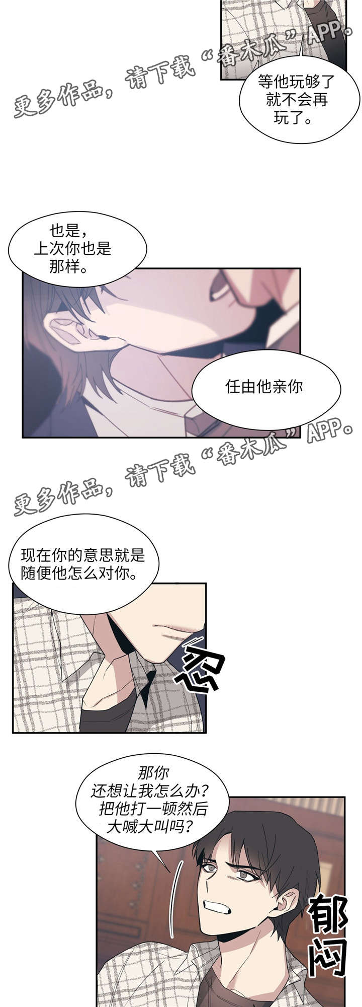 合约婚事漫画,第47章：为什么不拒绝1图