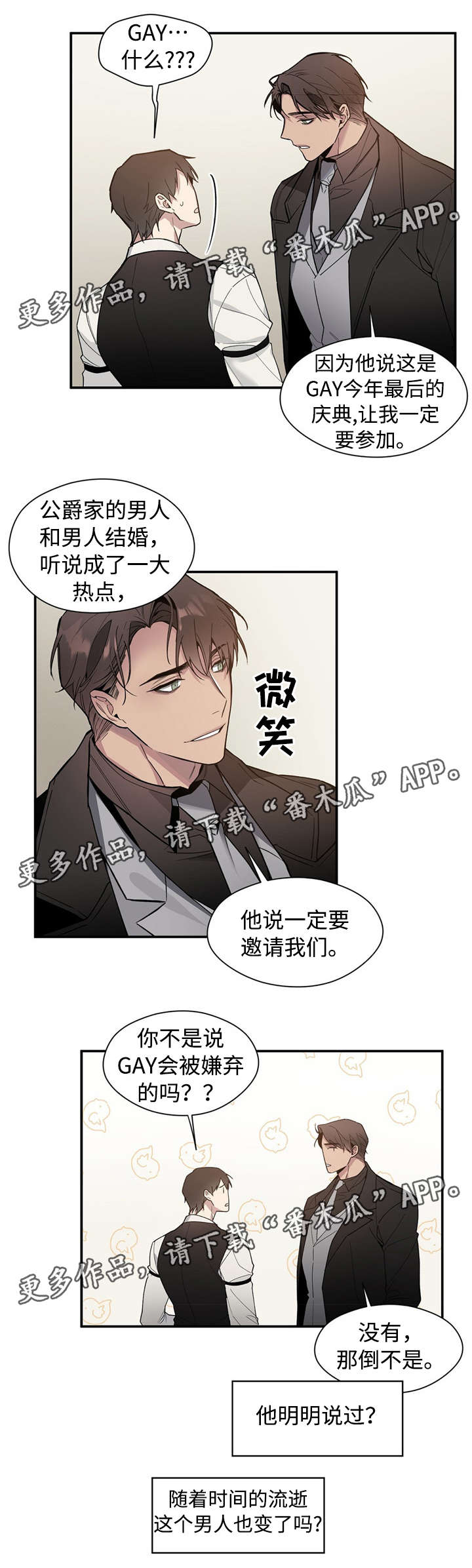 第50章：变了吗1