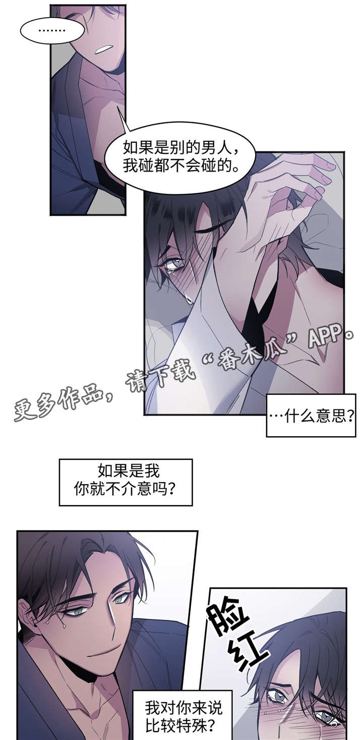 合约婚礼进行时剧情概括漫画,第29章：因为是夫妻1图
