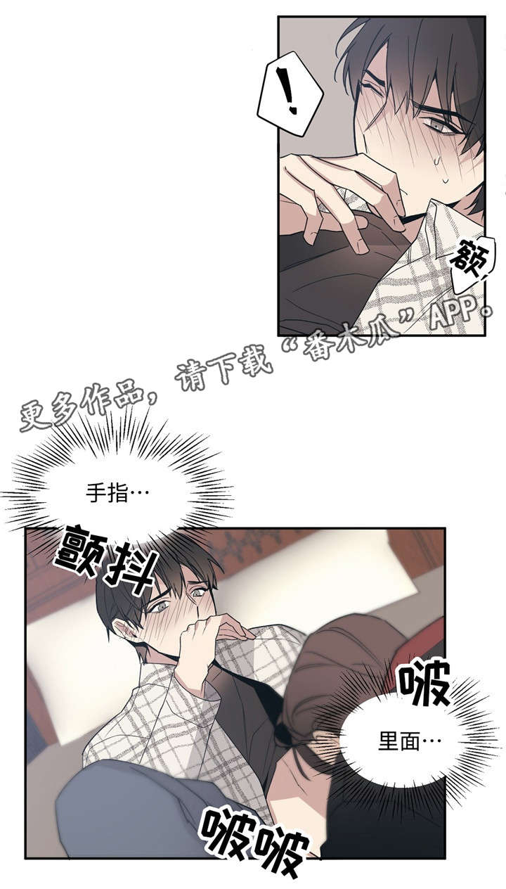 合约婚事漫画,第48章：停电5图