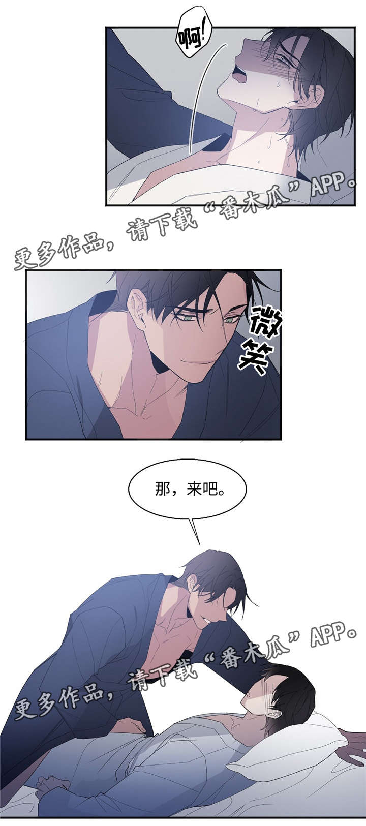 合约婚事漫画,第28章：来吧4图