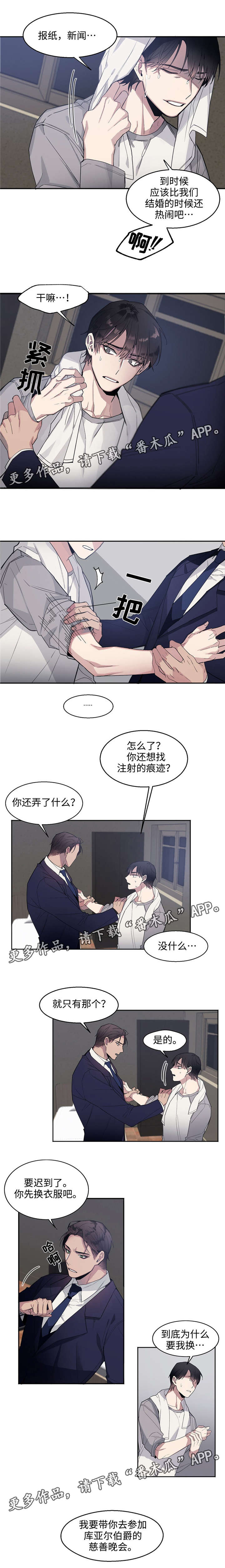 合约情人国语电影完整版漫画,第10章：药物上瘾5图