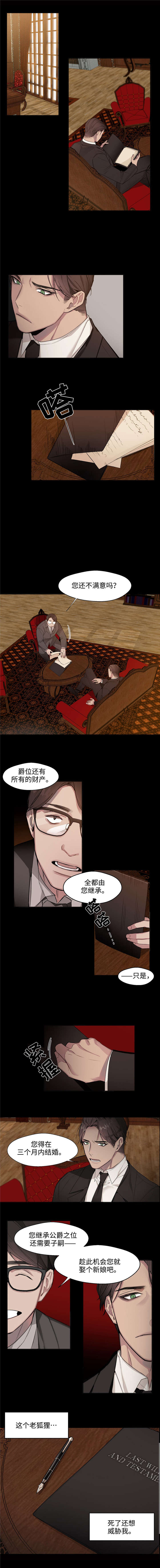 合约婚期全文漫画,第1章：病危2图