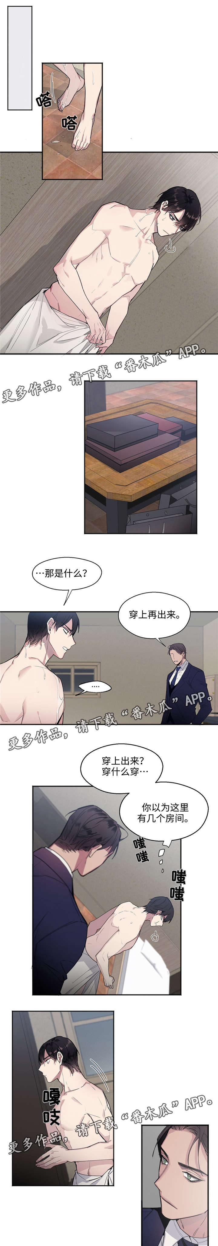 合约情人国语电影完整版漫画,第10章：药物上瘾1图