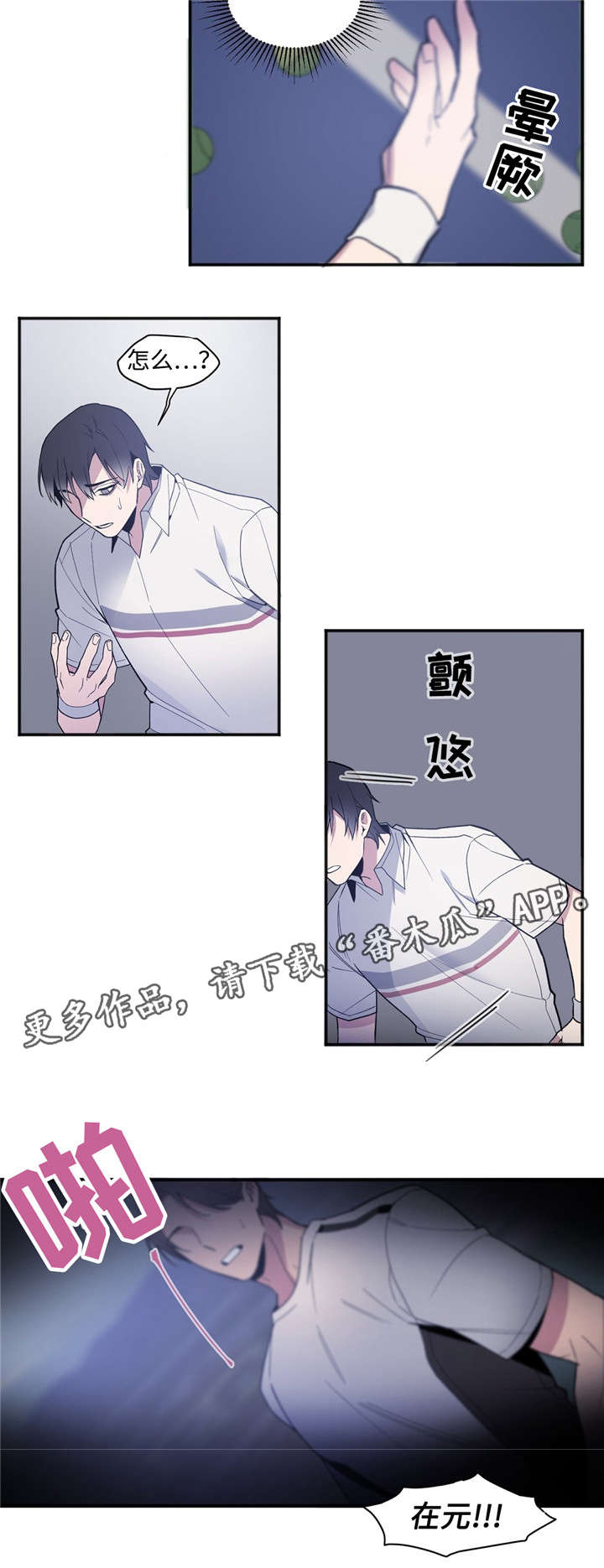 合约婚事漫画,第33章：果然很笨2图