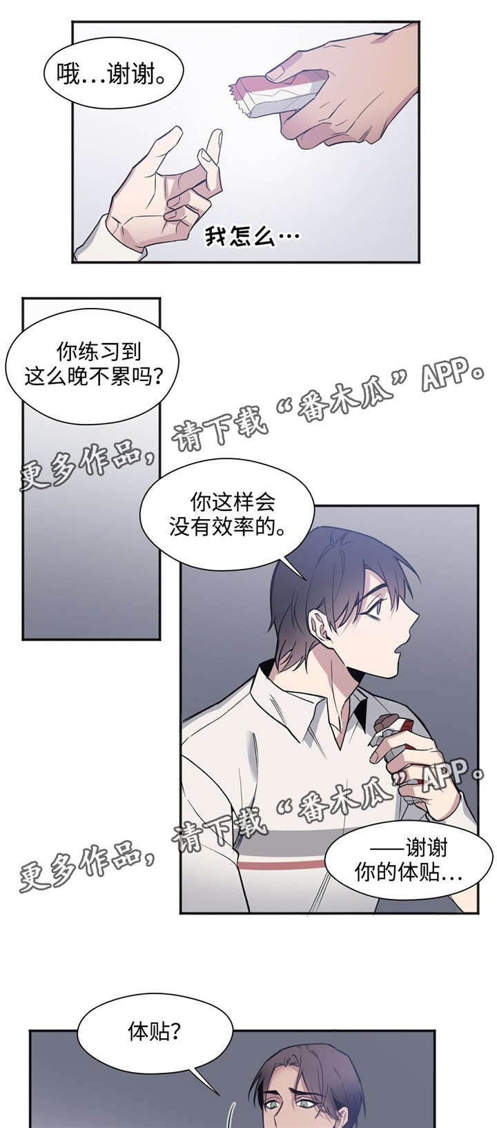 合约婚事漫画,第34章：没有结果1图