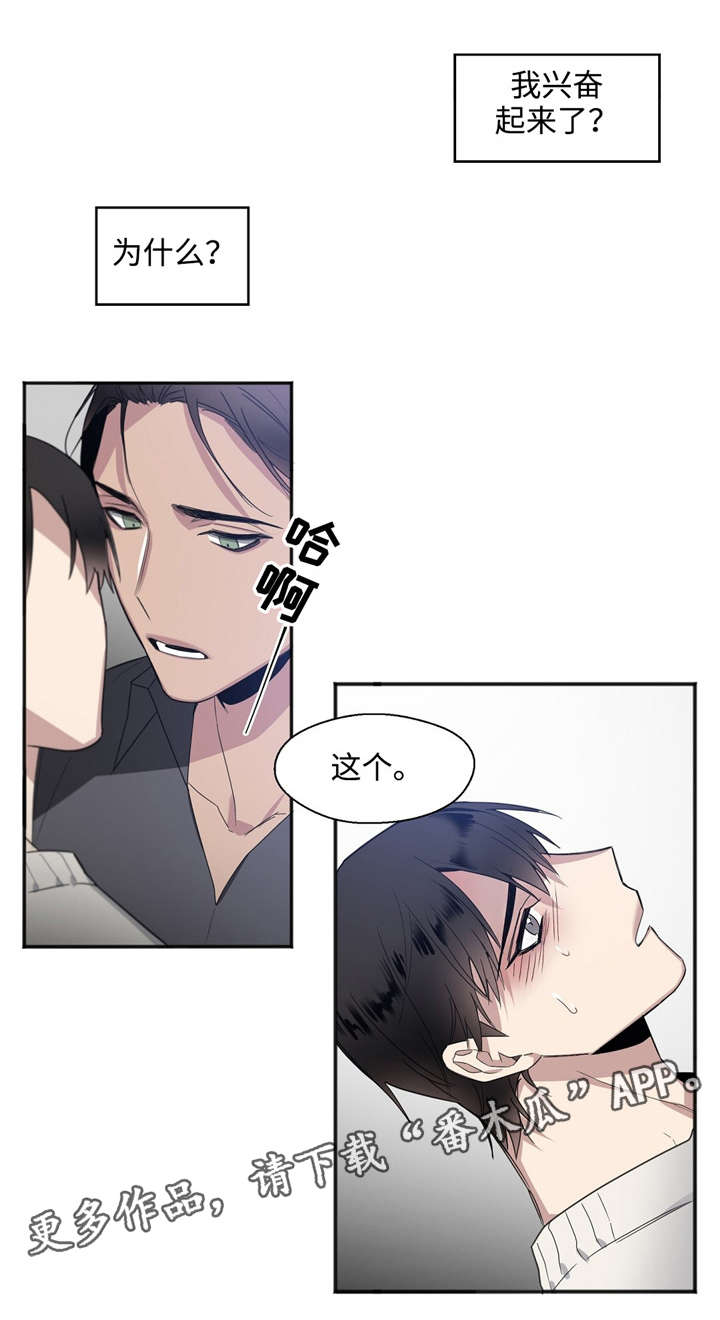 合约婚事漫画,第23章：求你4图