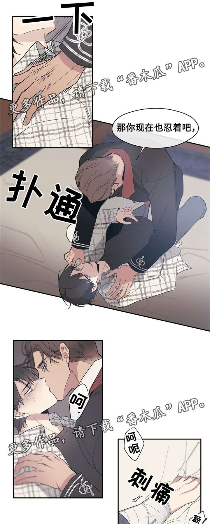 合约婚事漫画,第48章：停电1图