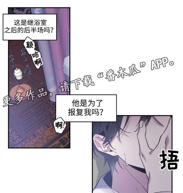 合约婚事漫画,第28章：来吧5图