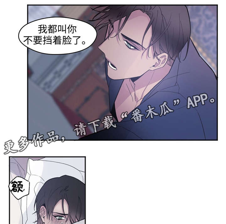 合约婚礼进行时剧情概括漫画,第29章：因为是夫妻4图