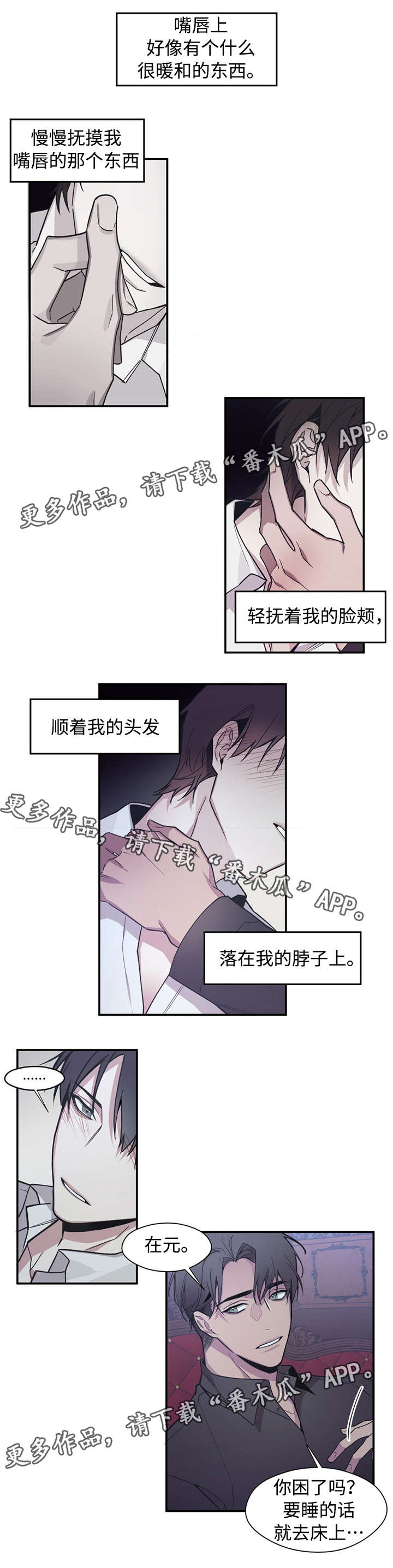 合约交易操作技巧漫画,第52章：我给你4图