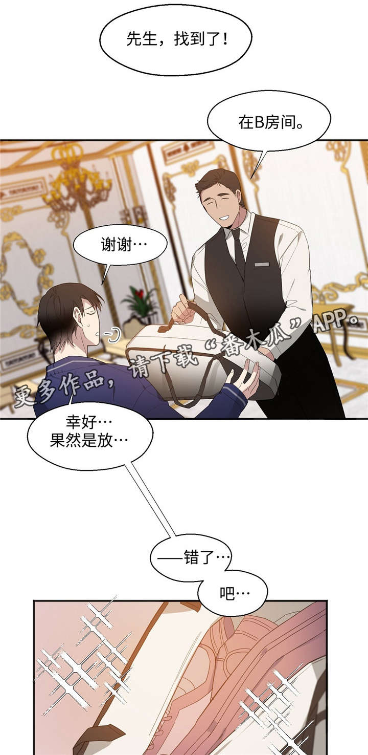 合约交易操作技巧漫画,第23章：求你3图