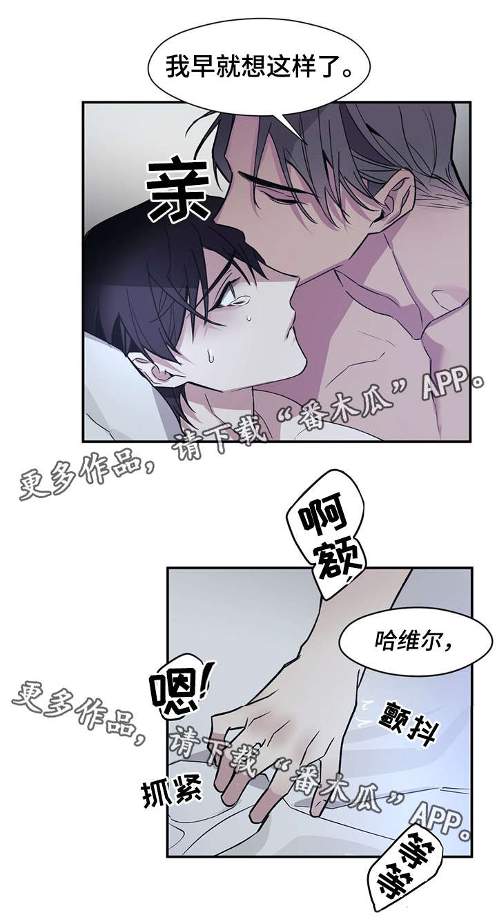 合约婚礼进行时剧情概括漫画,第53章：再做一次5图