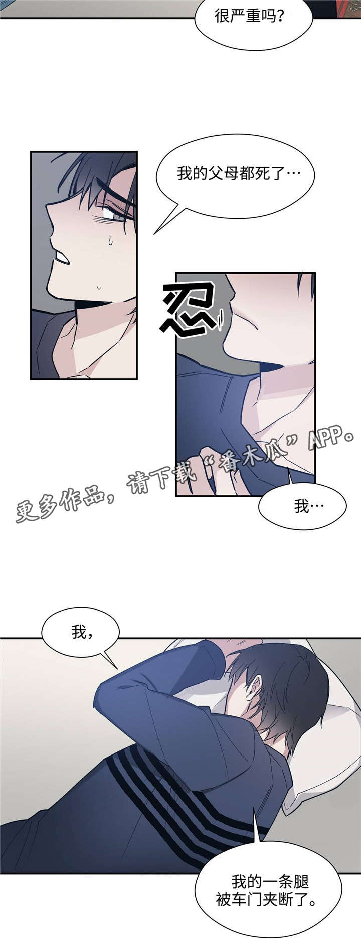 合约交易操作技巧漫画,第49章：你是我买来的4图