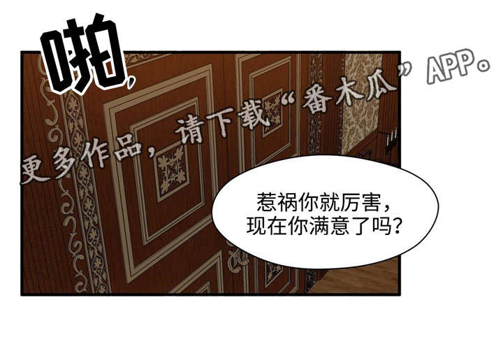 合约婚事漫画,第37章：礼物5图