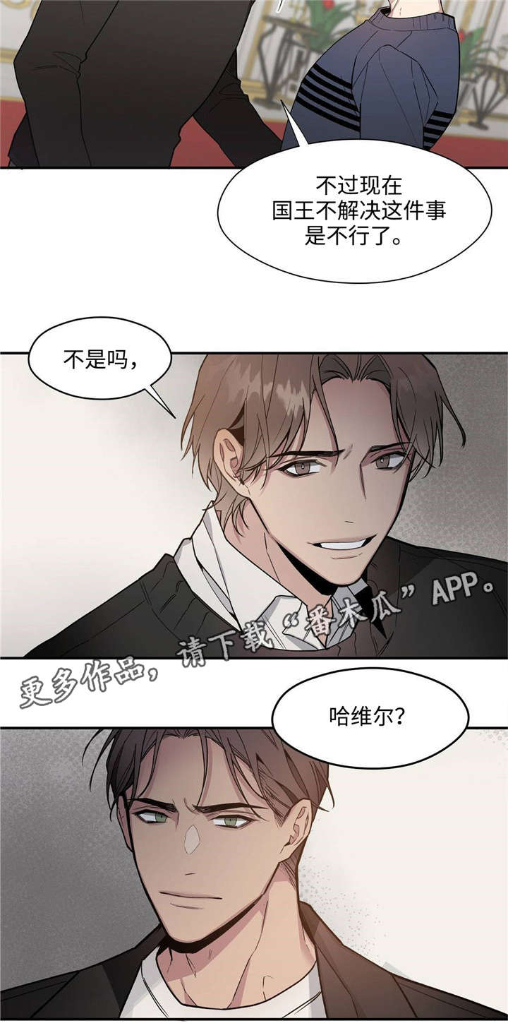 合约交易操作技巧漫画,第49章：你是我买来的4图
