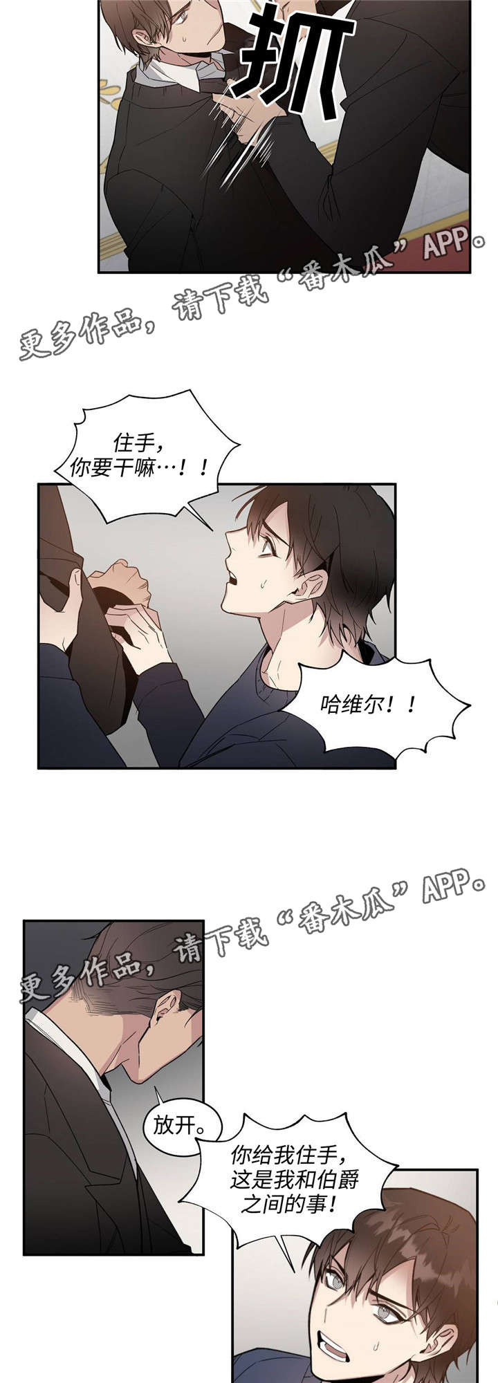 合约交易操作技巧漫画,第49章：你是我买来的1图