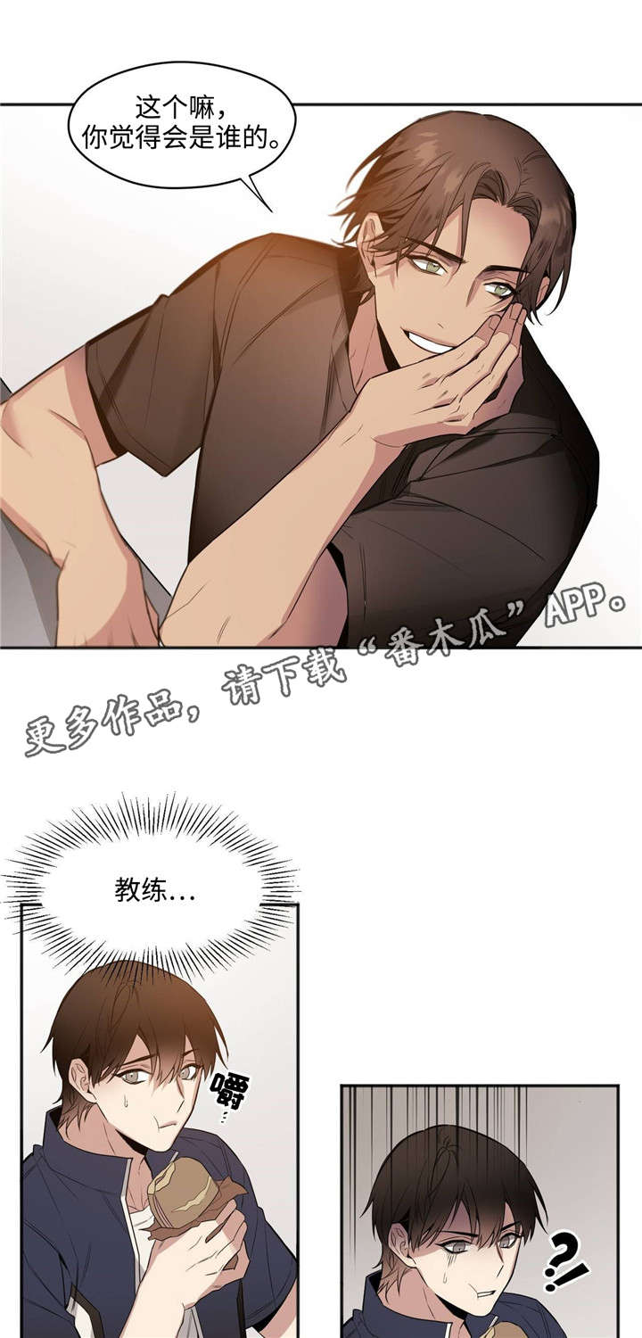 合约婚事漫画,第35章：上车3图
