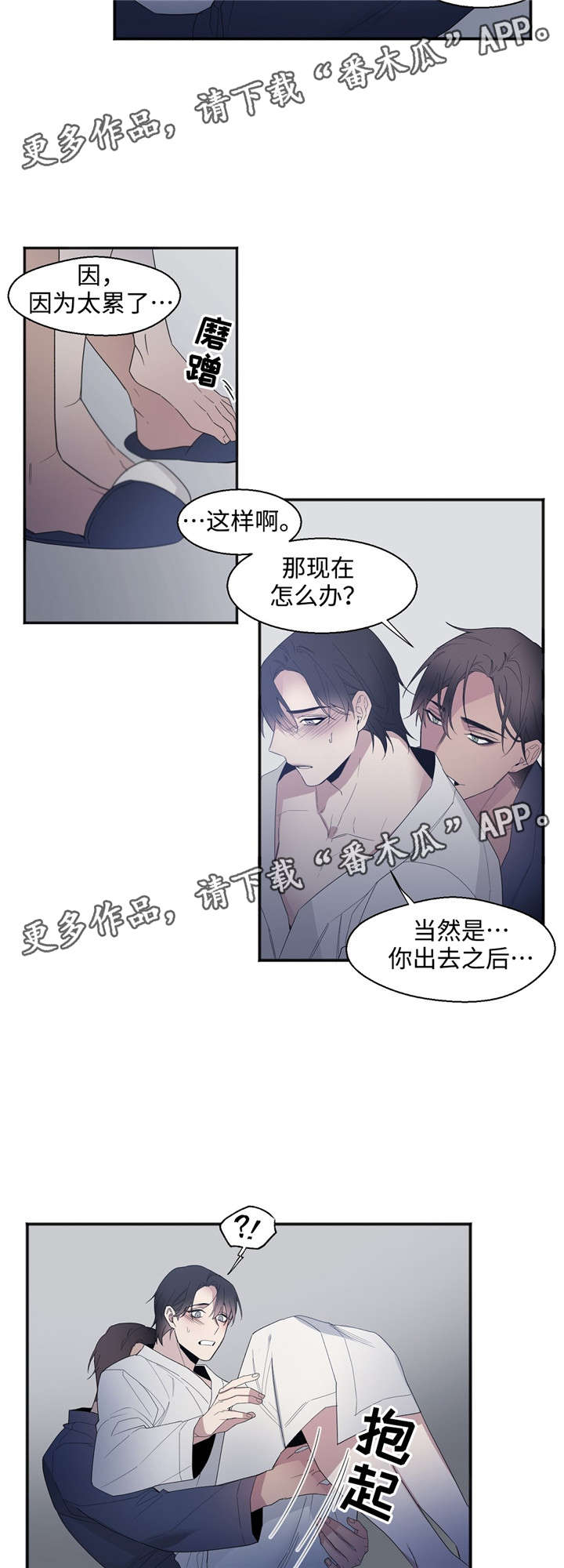 合约婚事漫画,第28章：来吧2图