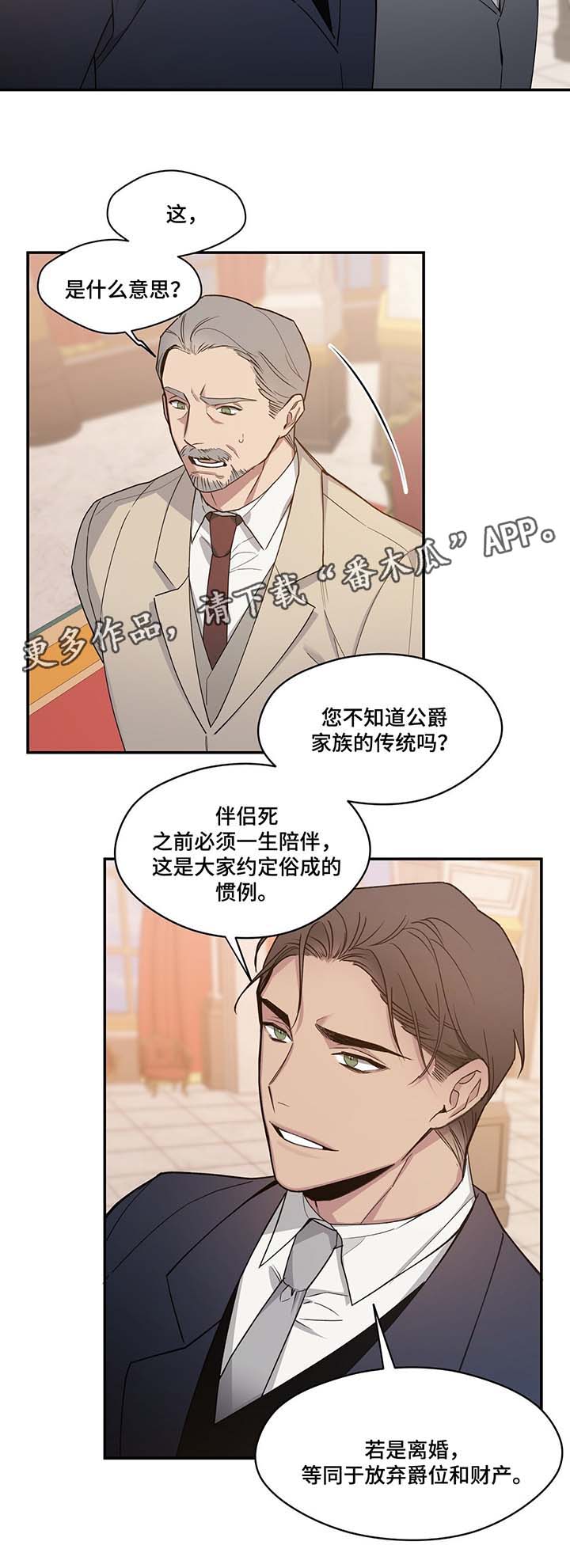 第61章：拒绝爵位4