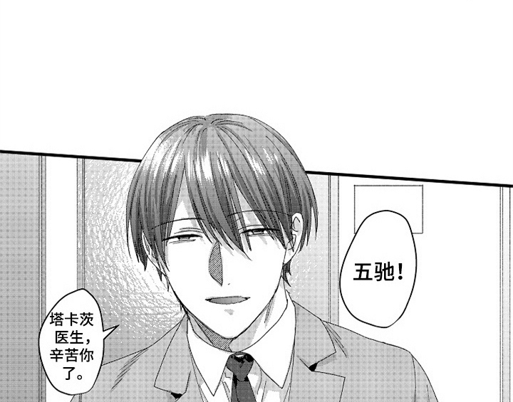 顽皮的小狗四年级漫画,第12章：再遇4图