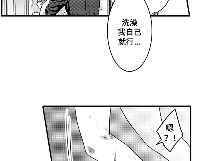 顽皮的小狗作文200字漫画,第4章：痕迹3图