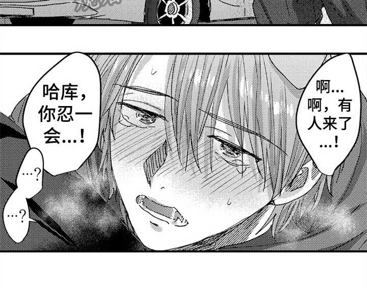 顽皮的小狗四年级漫画,第11章：停不下来3图