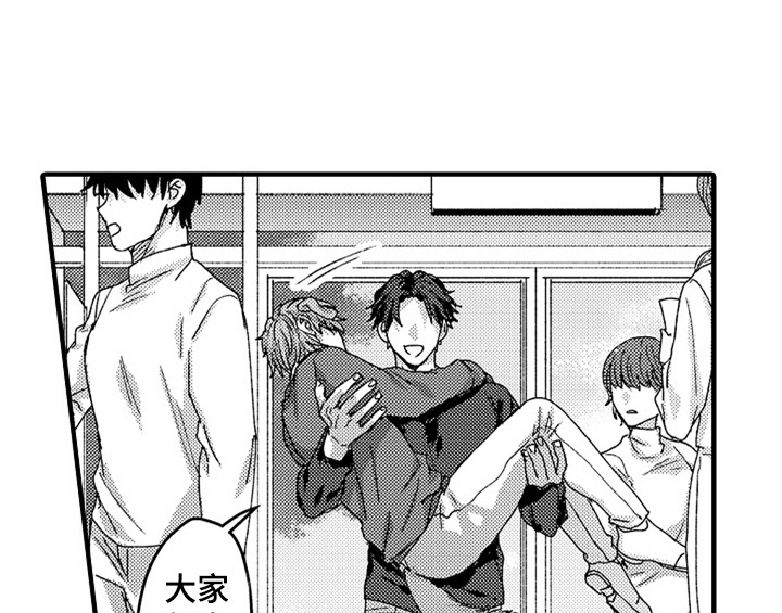 顽皮的小狗作文200字漫画,第12章：再遇5图