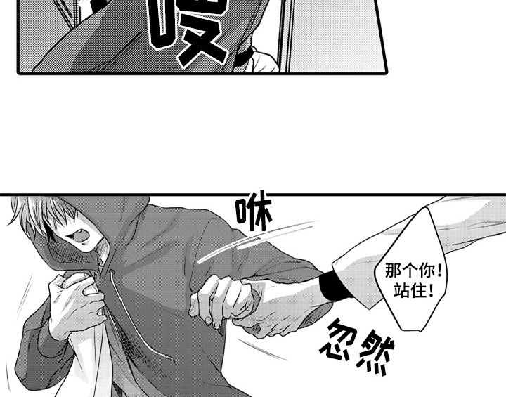 顽皮的小狗四年级漫画,第1章：小偷5图